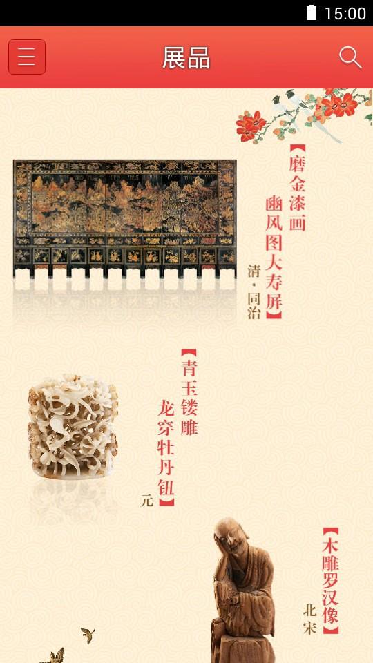 指尖粤博