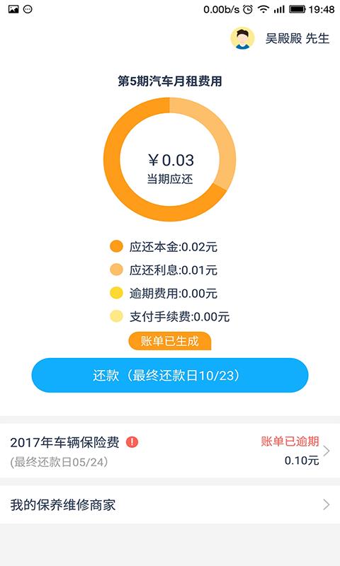 拓天慧租  v1.6.0图1