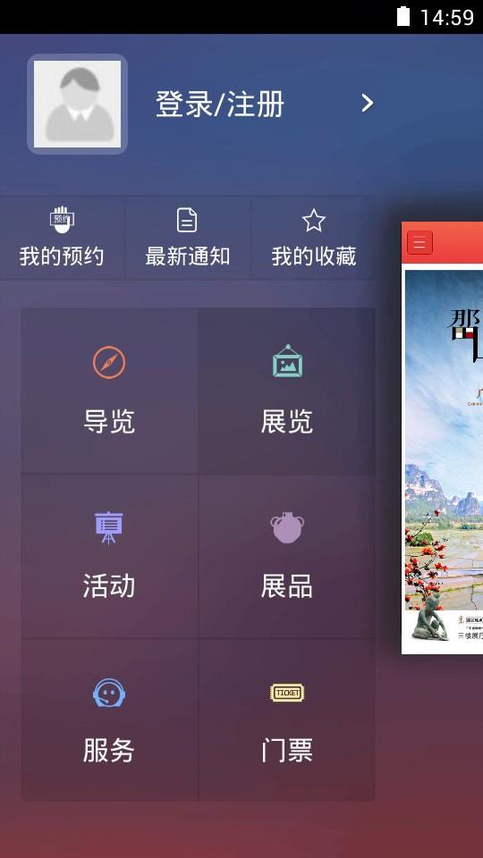指尖粤博  v1.2.1图1