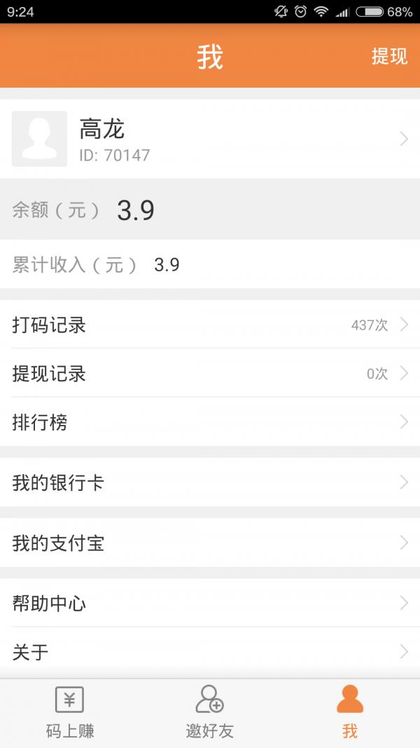 犀牛云助手  v2.2.5图2