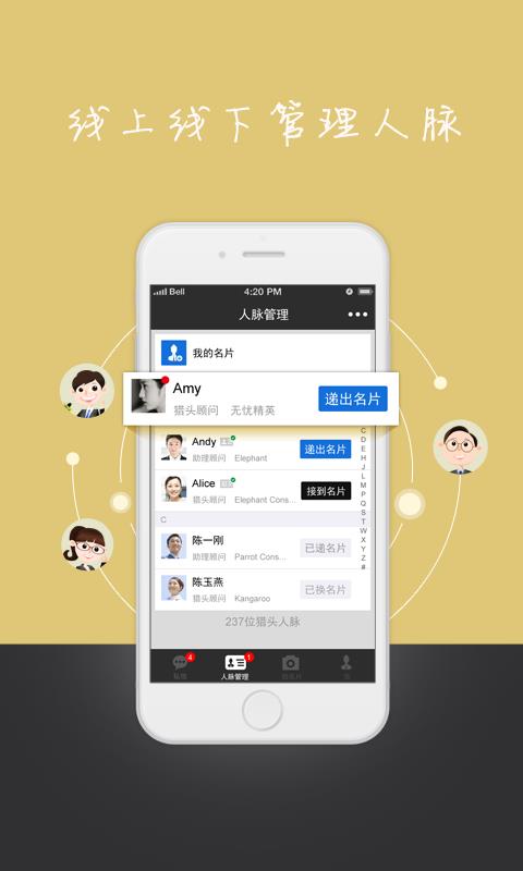 无忧精英  v1.2.1图3