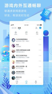 阴阳师网易大神  v3.7.1图3