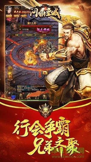 爱奇艺问鼎皇城手游