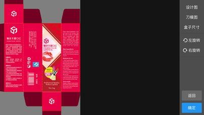 彩盒助手  v1.0图3