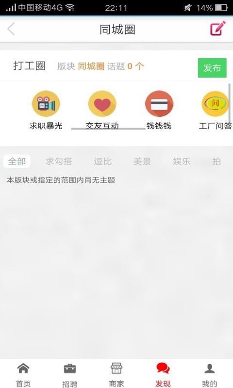 八角客打工圈  v2.0.5图1