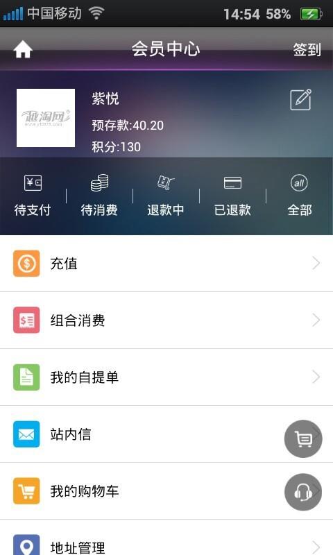 越淘网  v2.1.0图4