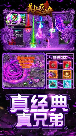 美杜莎传奇永抽版  v1.0.0.3915图4