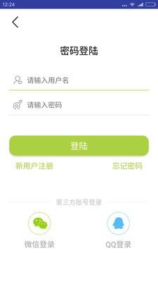 迅捷生活  v1.0.0图3