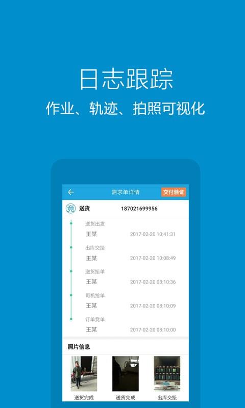 铁e达  v2.0.2图3