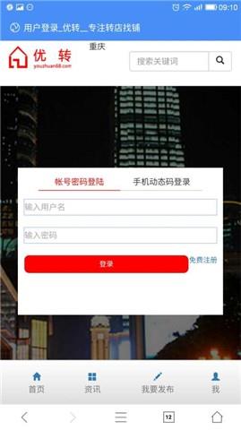 优转  v1.0.0图4