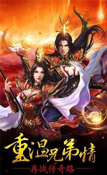 圣裁传奇九游版  v2.06图2