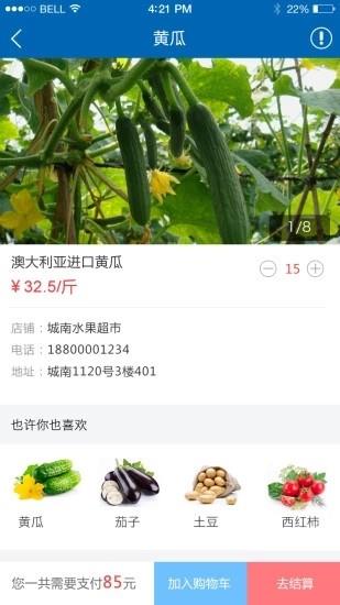 助我家  v2.0.3图4