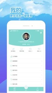 蚂蚁视聘  v2.6.5图4