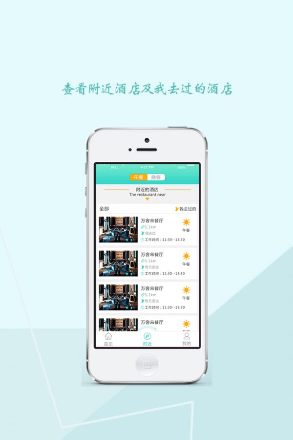 聚点小蜜蜂  v1.0.9图3