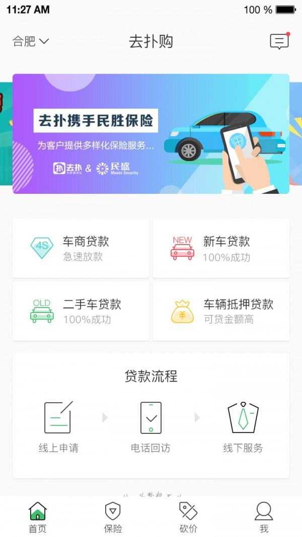 去扑购  v2.0.1图2