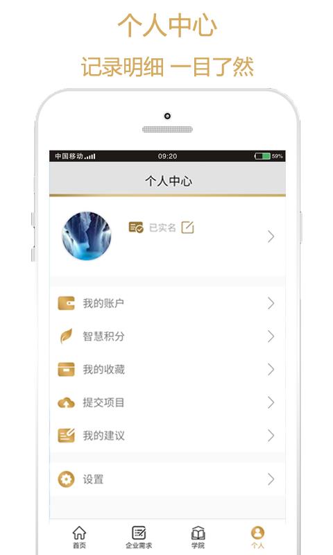 有份儿  v1.1.1图4