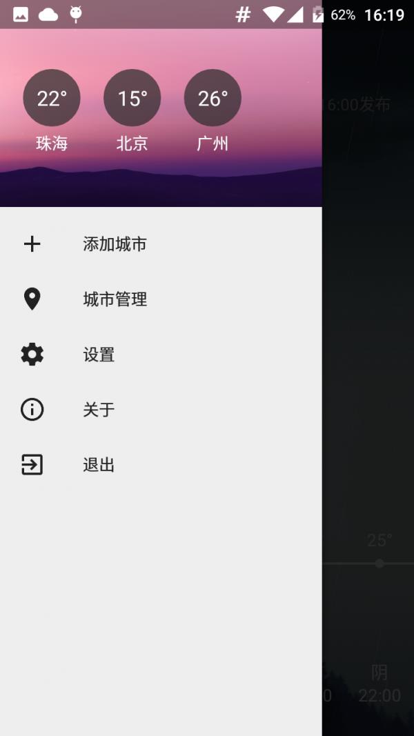 505天气  v2.3.3图3