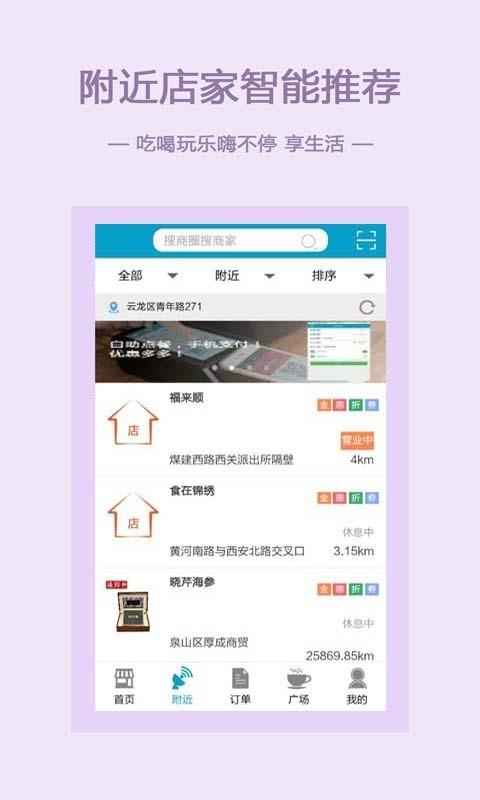 客与店  v1.0.3图2