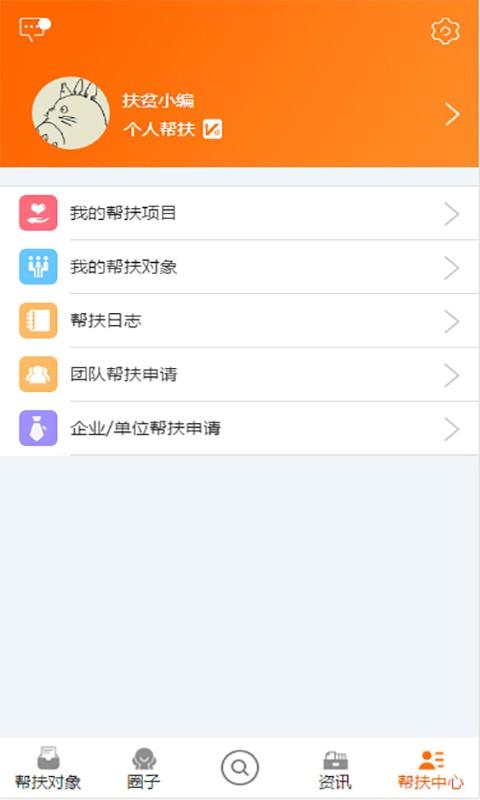 大爱平江  v1.1.3图3