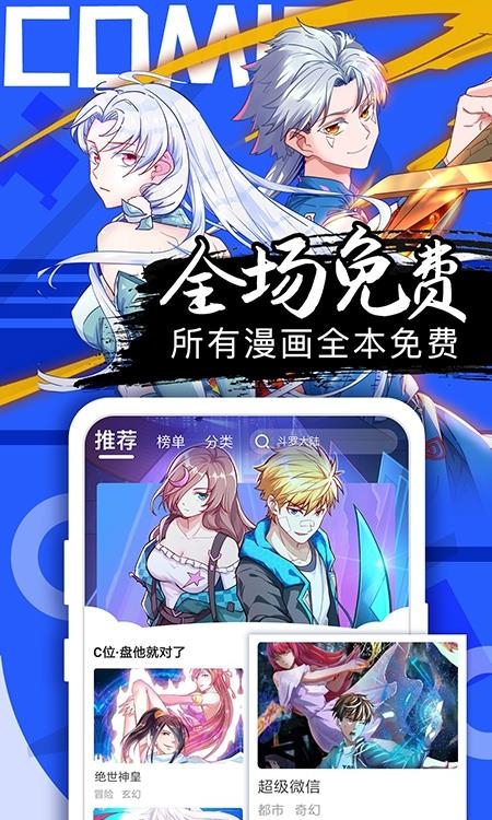 好看漫画免费版  v2.5.8图4