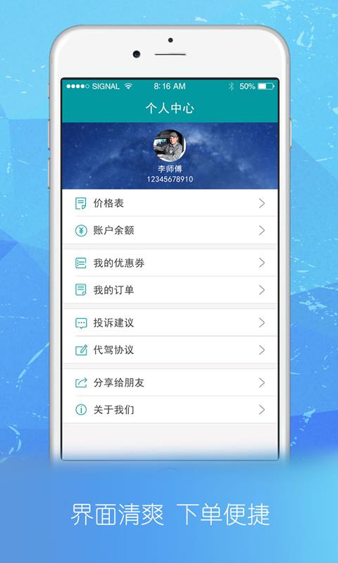 喊个跑腿  v3.4.7图5