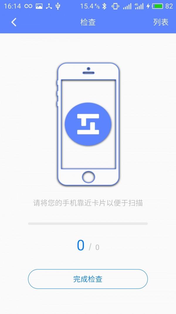 安互保