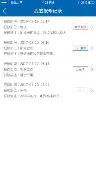 助我家  v2.0.3图3