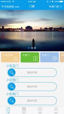 鼎芯社区  v1.1.0图2