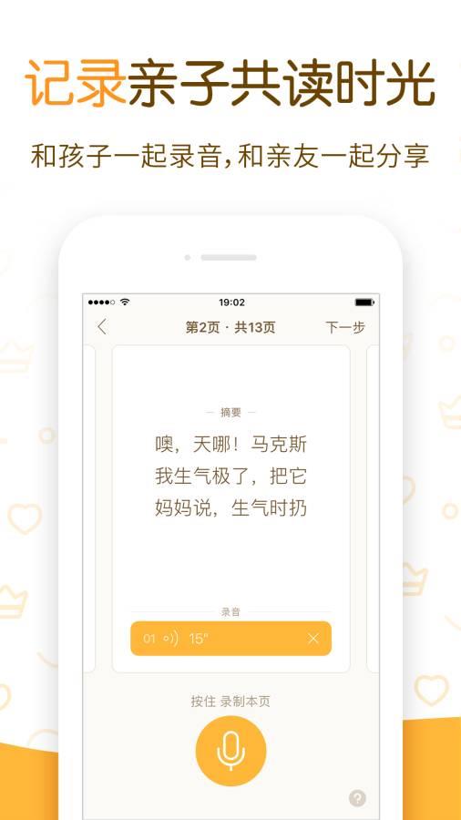 神奇绘本  v3.412643694图2