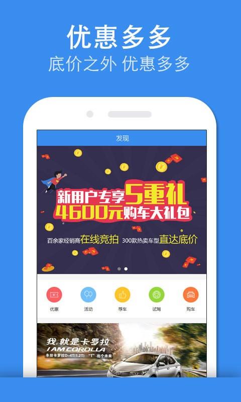 车送购车  v1.4.1图5