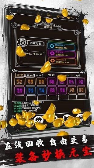 土城争霸文字版内购破解  v3.0图1
