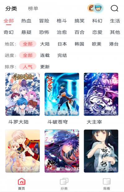 嘿啾漫画免费版  v1.2.0图2