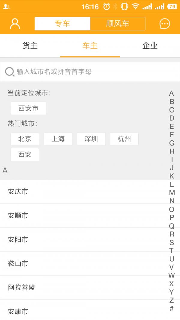 威猴运宝  v1.2.11图5