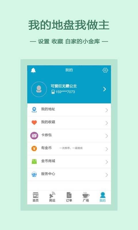 客与店  v1.0.3图5