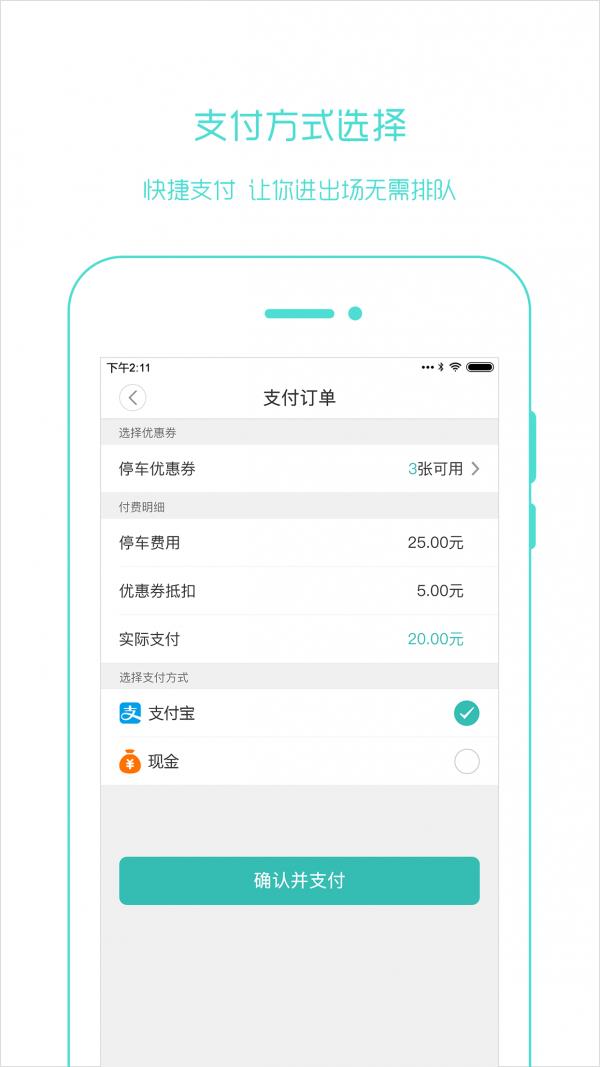 快步停车  v1.0图5