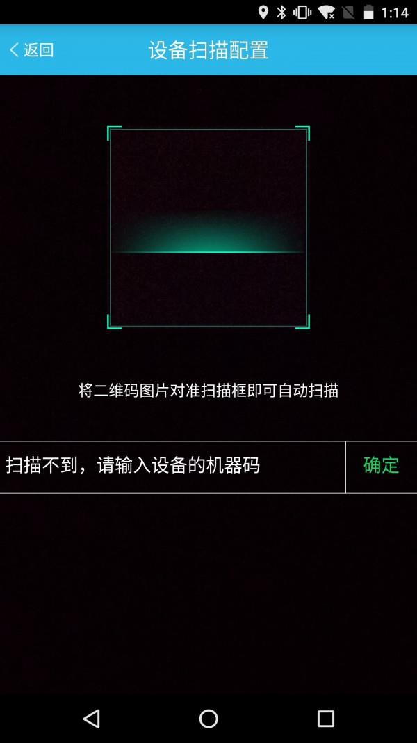 华智控  v1.0.1图3