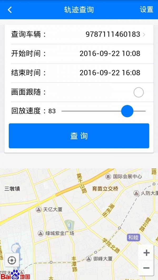 智慧华菱  v1.9.7图3