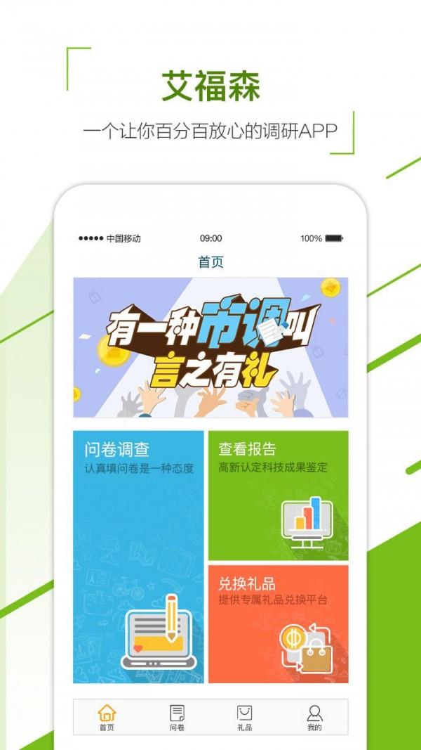 艾福森  v1.4图1