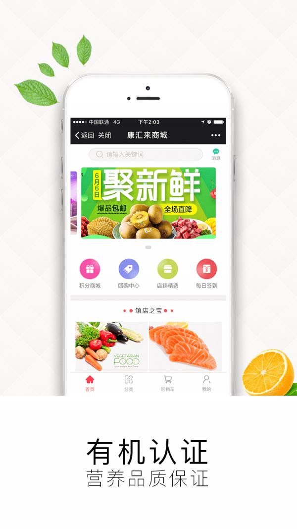 康汇来  v1.0.1图2