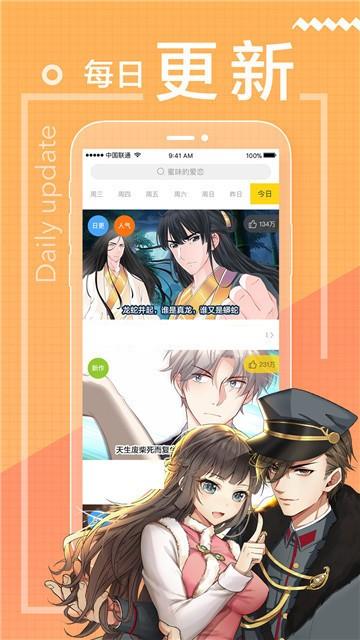 羞羞漫画连载韩漫  v1.0.0图1