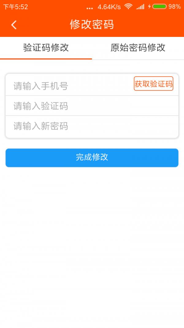 洛克开锁  v1.0.3图4