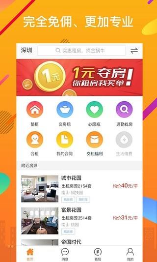 金蜗牛  v1.7.1图2