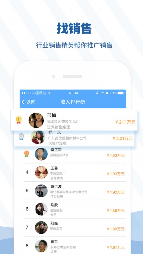 好塑料  v3.0.0.0图4