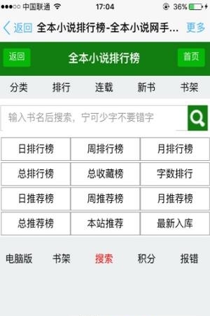 一本读全本小说  v.1.0.3图1