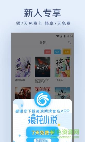 网兜免费小说  v4.3.5图4