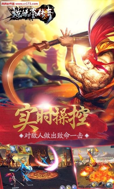 炼妖壶传奇手游九游版  v1.3.15.1图2