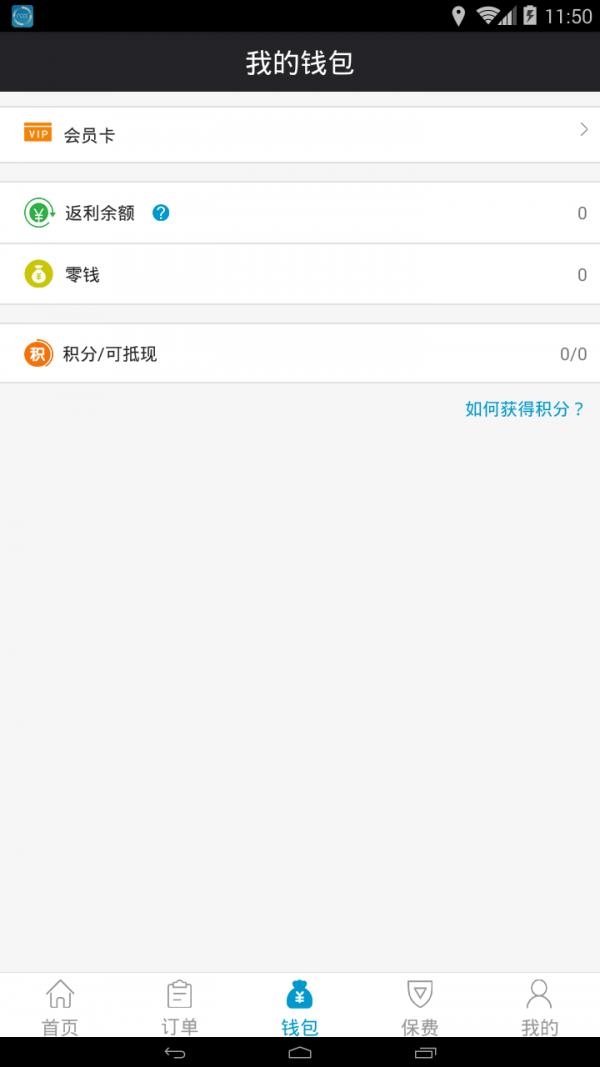 极途洗车  v1.0.5图3