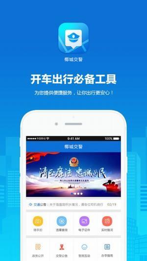 预约上牌  v1.0.9图1