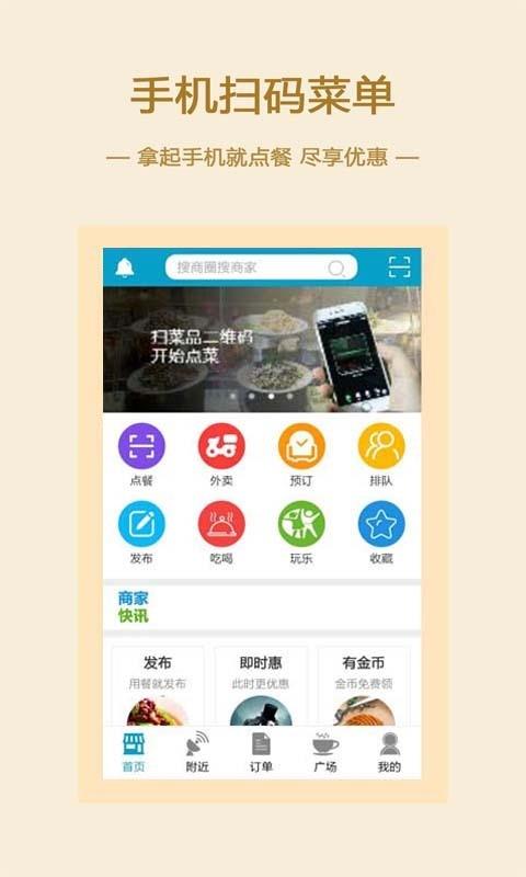 客与店  v1.0.3图1