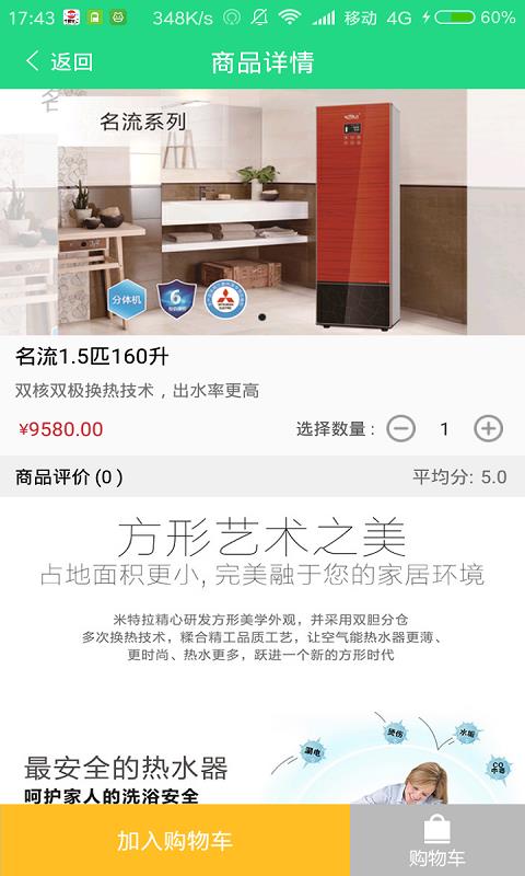 快修联保  v1.0.2图4